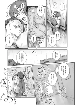 Page 178 of Musa Soushuuhen