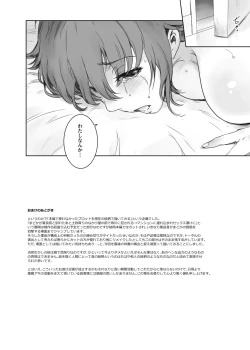 Page 181 of Musa Soushuuhen