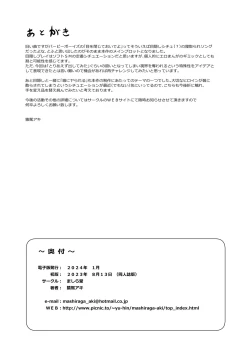 Page 28 of Niketsu no Futari