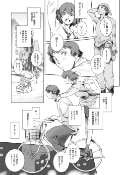 Page 4 of Niketsu no Futari
