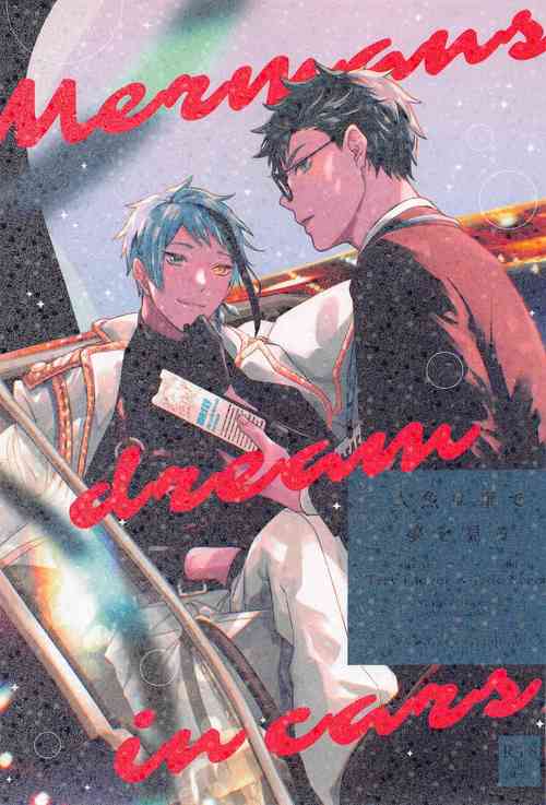 Download Ningyo wa Kuruma de Yume o Miru - Mermans dream in cars.