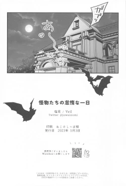 Page 17 of Kaibutsu-tachi no Taida na Ichinichi