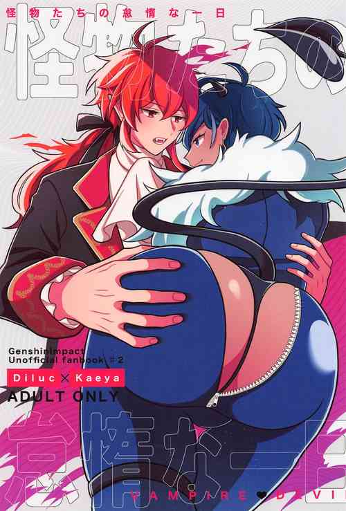 Download Kaibutsu-tachi no Taida na Ichinichi