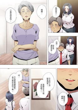 Page 100 of Seikyouiku no Jikan Desu | 人妻的性教育課 1-14 Complete