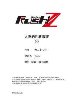 Page 108 of Seikyouiku no Jikan Desu | 人妻的性教育課 1-14 Complete