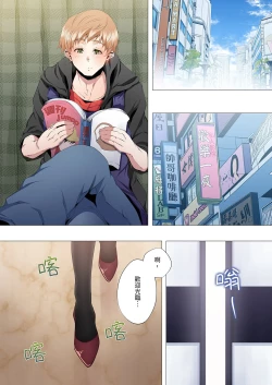 Page 118 of Seikyouiku no Jikan Desu | 人妻的性教育課 1-14 Complete