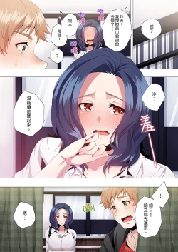 Page 120 of Seikyouiku no Jikan Desu | 人妻的性教育課 1-14 Complete