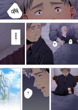 Page 142 of Seikyouiku no Jikan Desu | 人妻的性教育課 1-14 Complete