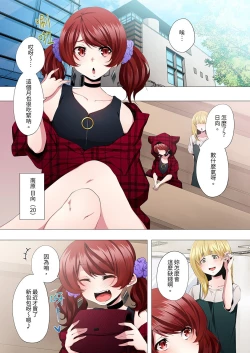 Page 143 of Seikyouiku no Jikan Desu | 人妻的性教育課 1-14 Complete