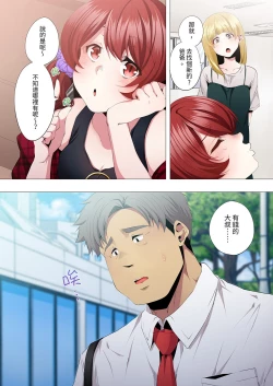 Page 145 of Seikyouiku no Jikan Desu | 人妻的性教育課 1-14 Complete