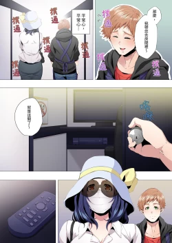 Page 14 of Seikyouiku no Jikan Desu | 人妻的性教育課 1-14 Complete