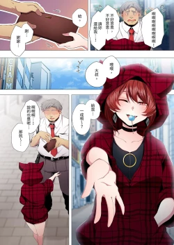 Page 159 of Seikyouiku no Jikan Desu | 人妻的性教育課 1-14 Complete