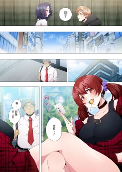 Page 168 of Seikyouiku no Jikan Desu | 人妻的性教育課 1-14 Complete