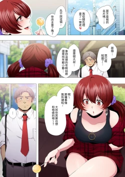 Page 169 of Seikyouiku no Jikan Desu | 人妻的性教育課 1-14 Complete