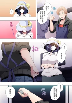 Page 16 of Seikyouiku no Jikan Desu | 人妻的性教育課 1-14 Complete