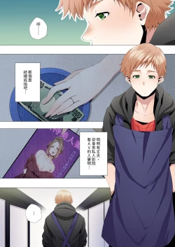 Page 17 of Seikyouiku no Jikan Desu | 人妻的性教育課 1-14 Complete