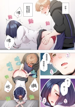 Page 200 of Seikyouiku no Jikan Desu | 人妻的性教育課 1-14 Complete