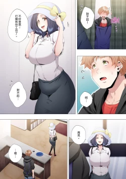 Page 207 of Seikyouiku no Jikan Desu | 人妻的性教育課 1-14 Complete