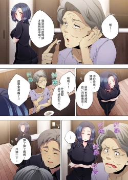 Page 219 of Seikyouiku no Jikan Desu | 人妻的性教育課 1-14 Complete