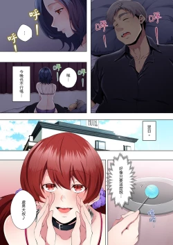 Page 224 of Seikyouiku no Jikan Desu | 人妻的性教育課 1-14 Complete