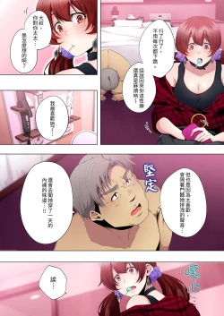 Page 231 of Seikyouiku no Jikan Desu | 人妻的性教育課 1-14 Complete