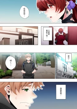 Page 234 of Seikyouiku no Jikan Desu | 人妻的性教育課 1-14 Complete