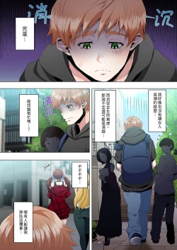 Page 238 of Seikyouiku no Jikan Desu | 人妻的性教育課 1-14 Complete