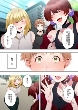 Page 239 of Seikyouiku no Jikan Desu | 人妻的性教育課 1-14 Complete