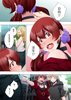 Page 240 of Seikyouiku no Jikan Desu | 人妻的性教育課 1-14 Complete