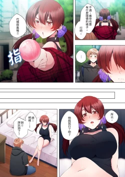 Page 247 of Seikyouiku no Jikan Desu | 人妻的性教育課 1-14 Complete