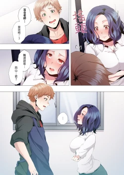 Page 24 of Seikyouiku no Jikan Desu | 人妻的性教育課 1-14 Complete