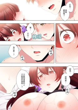 Page 256 of Seikyouiku no Jikan Desu | 人妻的性教育課 1-14 Complete