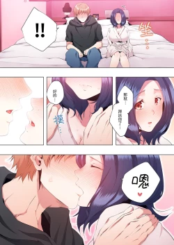 Page 284 of Seikyouiku no Jikan Desu | 人妻的性教育課 1-14 Complete