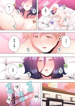 Page 309 of Seikyouiku no Jikan Desu | 人妻的性教育課 1-14 Complete