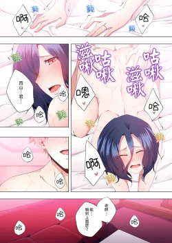 Page 312 of Seikyouiku no Jikan Desu | 人妻的性教育課 1-14 Complete