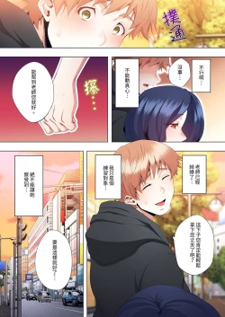 Page 319 of Seikyouiku no Jikan Desu | 人妻的性教育課 1-14 Complete