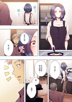 Page 346 of Seikyouiku no Jikan Desu | 人妻的性教育課 1-14 Complete