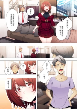 Page 363 of Seikyouiku no Jikan Desu | 人妻的性教育課 1-14 Complete