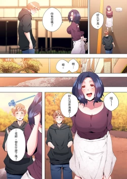 Page 367 of Seikyouiku no Jikan Desu | 人妻的性教育課 1-14 Complete