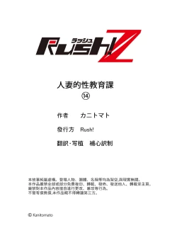 Page 378 of Seikyouiku no Jikan Desu | 人妻的性教育課 1-14 Complete