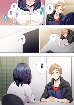 Page 41 of Seikyouiku no Jikan Desu | 人妻的性教育課 1-14 Complete