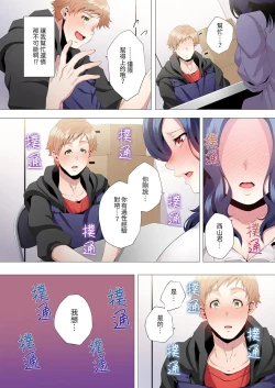 Page 52 of Seikyouiku no Jikan Desu | 人妻的性教育課 1-14 Complete