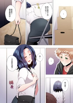 Page 59 of Seikyouiku no Jikan Desu | 人妻的性教育課 1-14 Complete