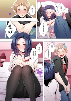 Page 75 of Seikyouiku no Jikan Desu | 人妻的性教育課 1-14 Complete