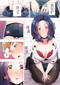 Page 77 of Seikyouiku no Jikan Desu | 人妻的性教育課 1-14 Complete