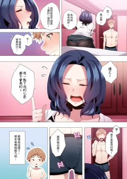 Page 78 of Seikyouiku no Jikan Desu | 人妻的性教育課 1-14 Complete