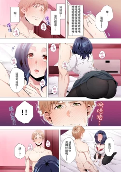 Page 85 of Seikyouiku no Jikan Desu | 人妻的性教育課 1-14 Complete