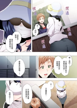 Page 9 of Seikyouiku no Jikan Desu | 人妻的性教育課 1-14 Complete