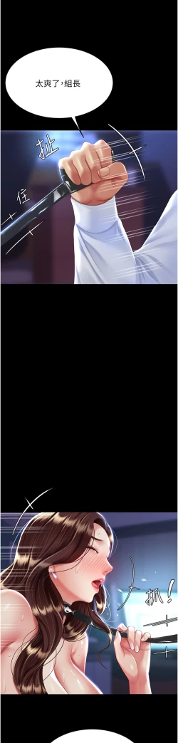 Page 104 of 复仇母女丼 21-33 连载中 官中无水印