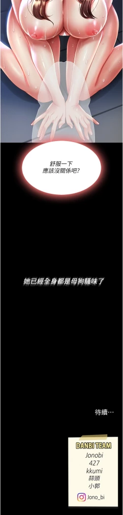 Page 107 of 复仇母女丼 21-33 连载中 官中无水印